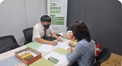 한부모 모자가정 우리집 경제 특화 사업 1:1 경제코칭 사진