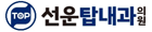 선운탑내과의원
