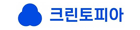 크린토피아